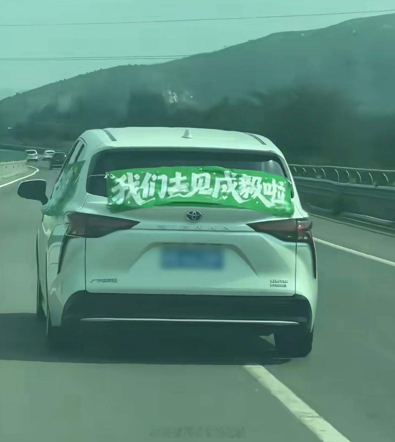 薯上看到已经有果果出发动身了“我们去见成毅啦”隔着屏幕都能感觉到此刻的幸福期待后