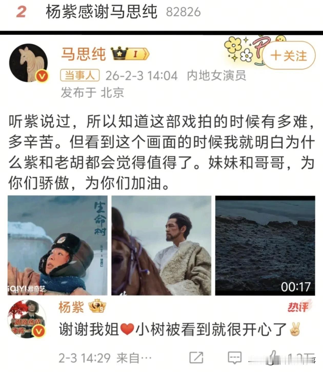 《生命树》星星之火，可以燎原。
可可西里的英雄索南达杰，和青海人民保护生态环境的