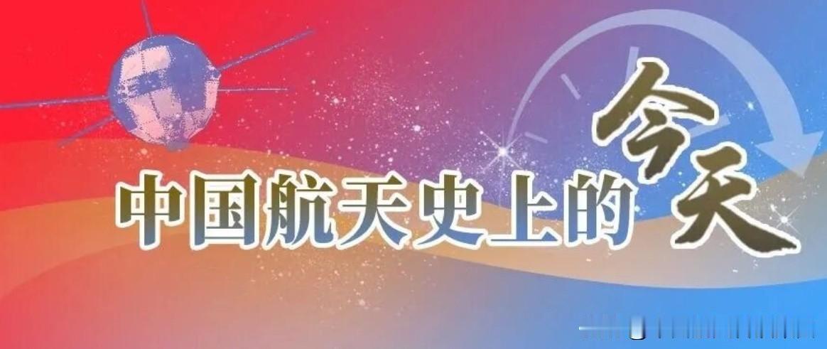 中国航天史上的今天【2017年9月17日 天舟一号与天宫二号实施分离】2017年