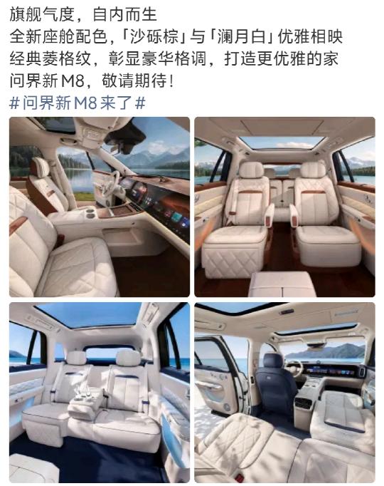 问界新M8还没正式亮相，宣发上的一个变化已经先出现了。
这两天，问界官方账号开始
