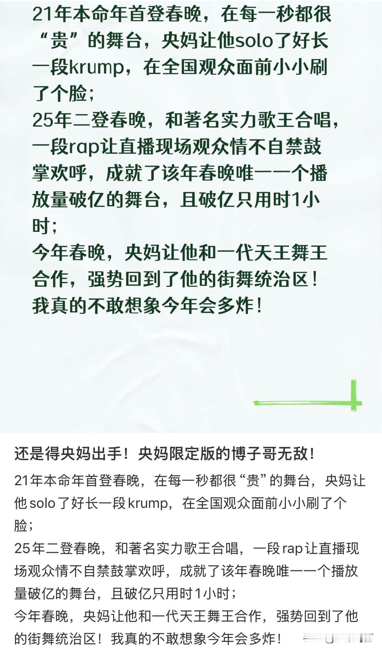 和所有行业top、大神合作的原因是因为他自己实绩很强，业务能力强，国民度高，流量