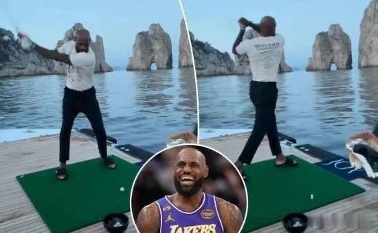 据报道，NBA球星詹姆斯度假期间将高尔夫球打入海里，被意大利一协会刑事起诉，引发
