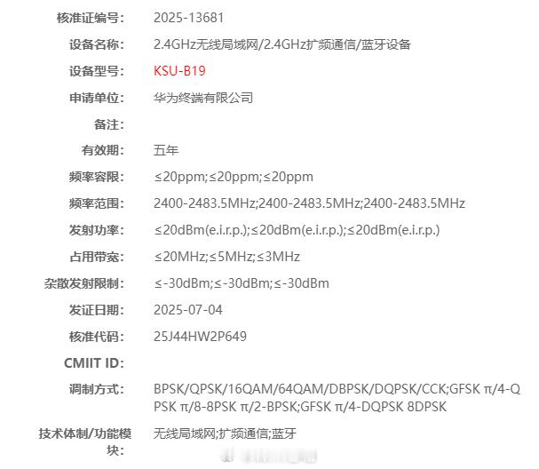 华为 WATCH GT6 系列通过工信部入网核准，都支持星闪，赢！[酷] ​​​