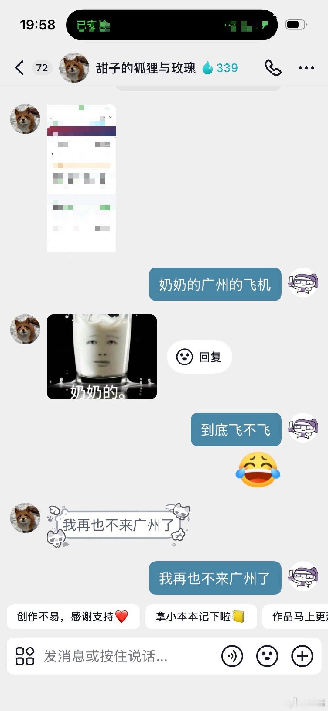 广州你失去了两位顶美广州你失去了两位顶帅广州你假糍粑 
