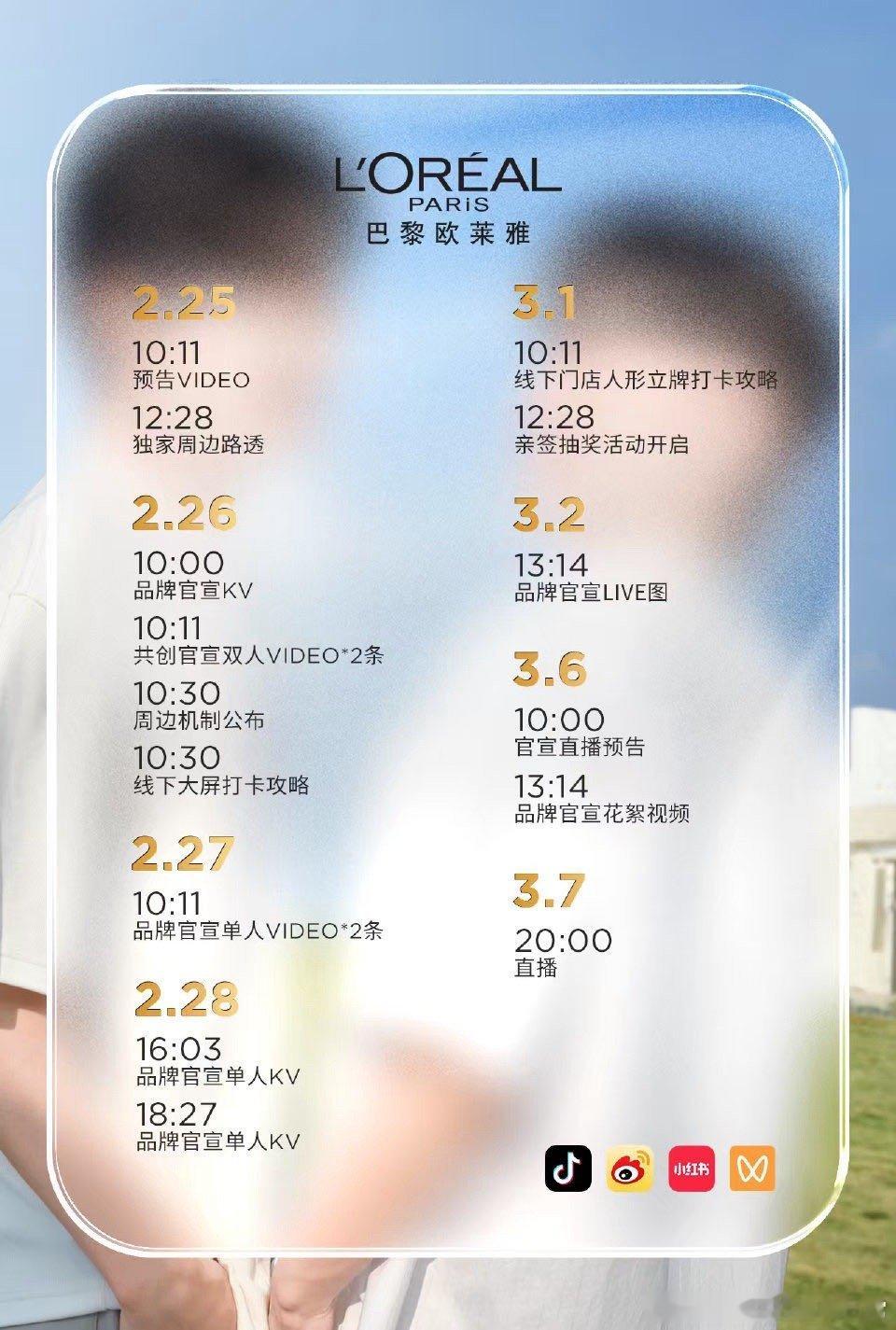 江衡李沛恩首个双人商务预热啦，第一个双代就是国际大牌一把子期待奖励双人商务，期待