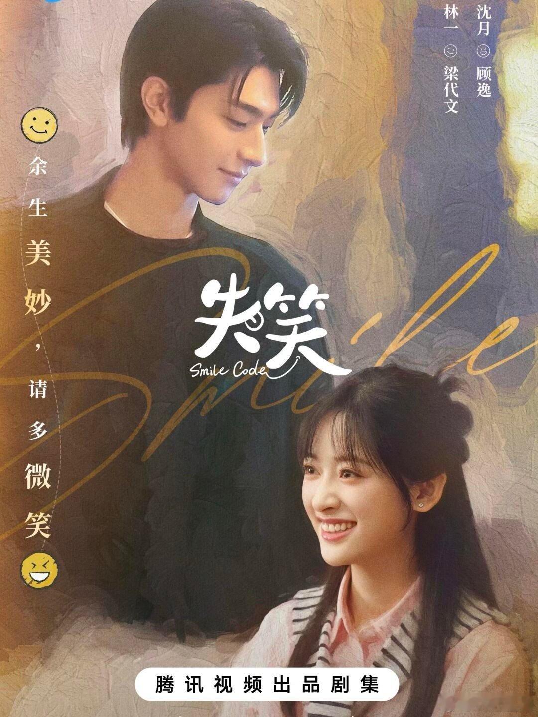 #最纯爱那年躺在床底看星星#梁代文和顾逸的床底星空，这创意也太绝了吧！明明是述情