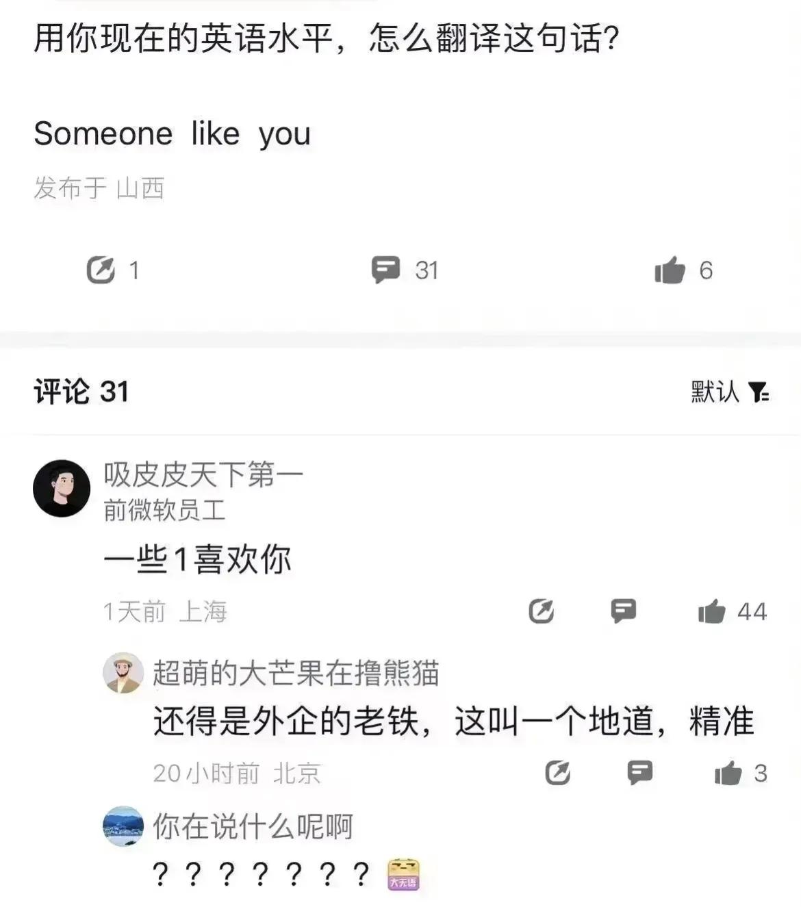 不是，这样翻译的吗[捂脸]