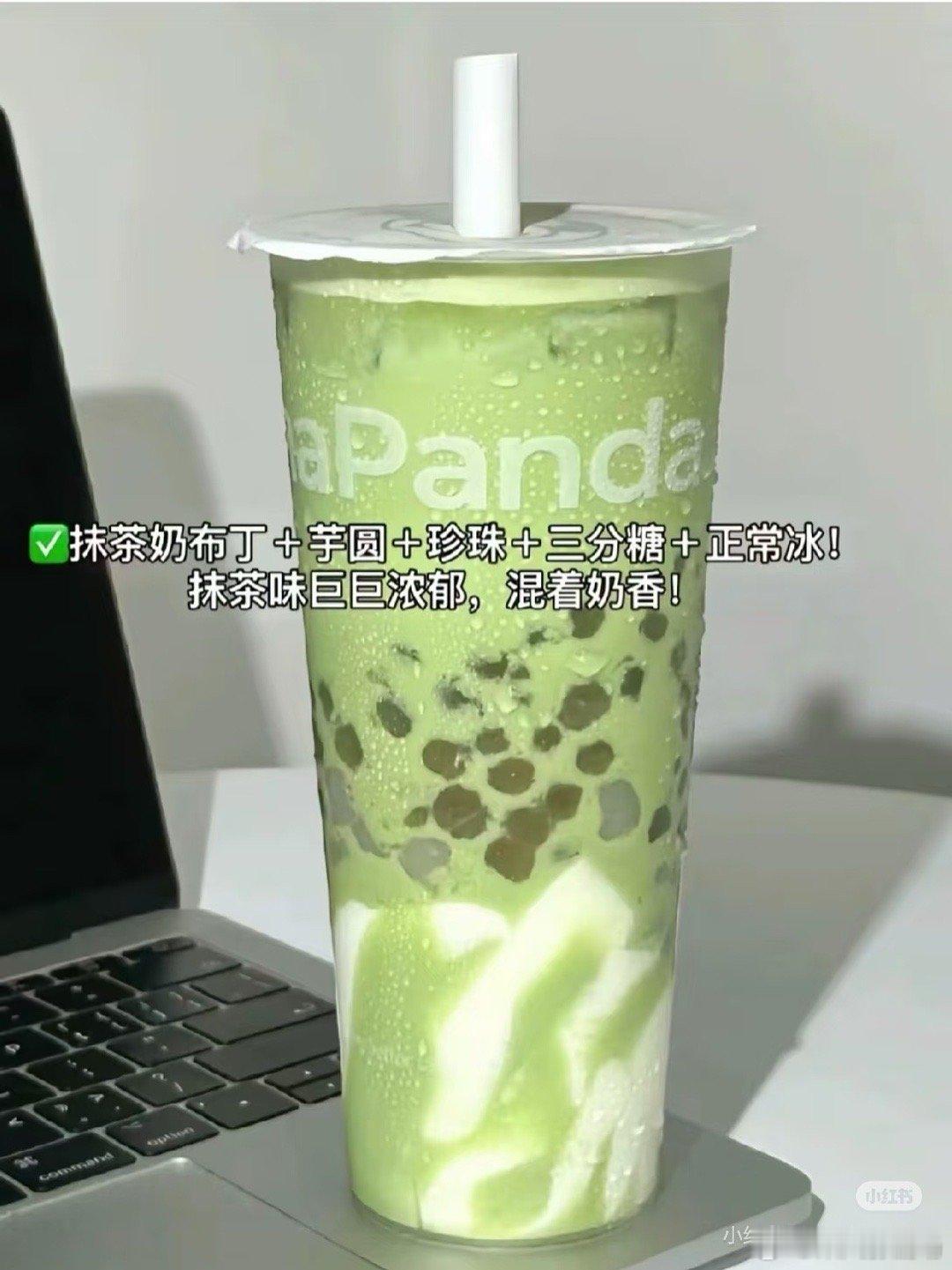 喝杯最爱的下午茶奶茶🥤日常[超话] ​​​