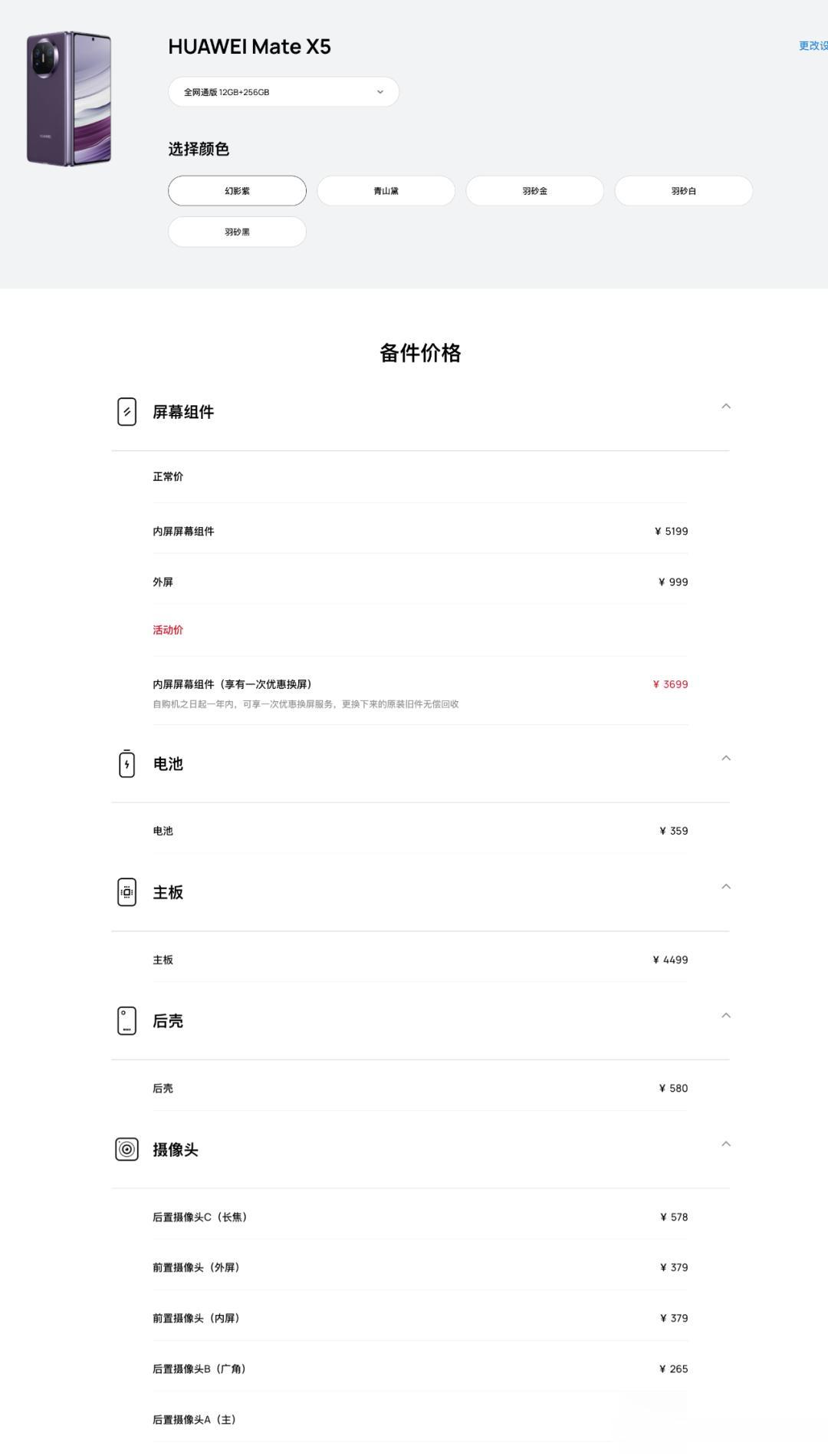 看完iPhone15系列的维修价，觉得华为mate X5真实在~

除了因为是折