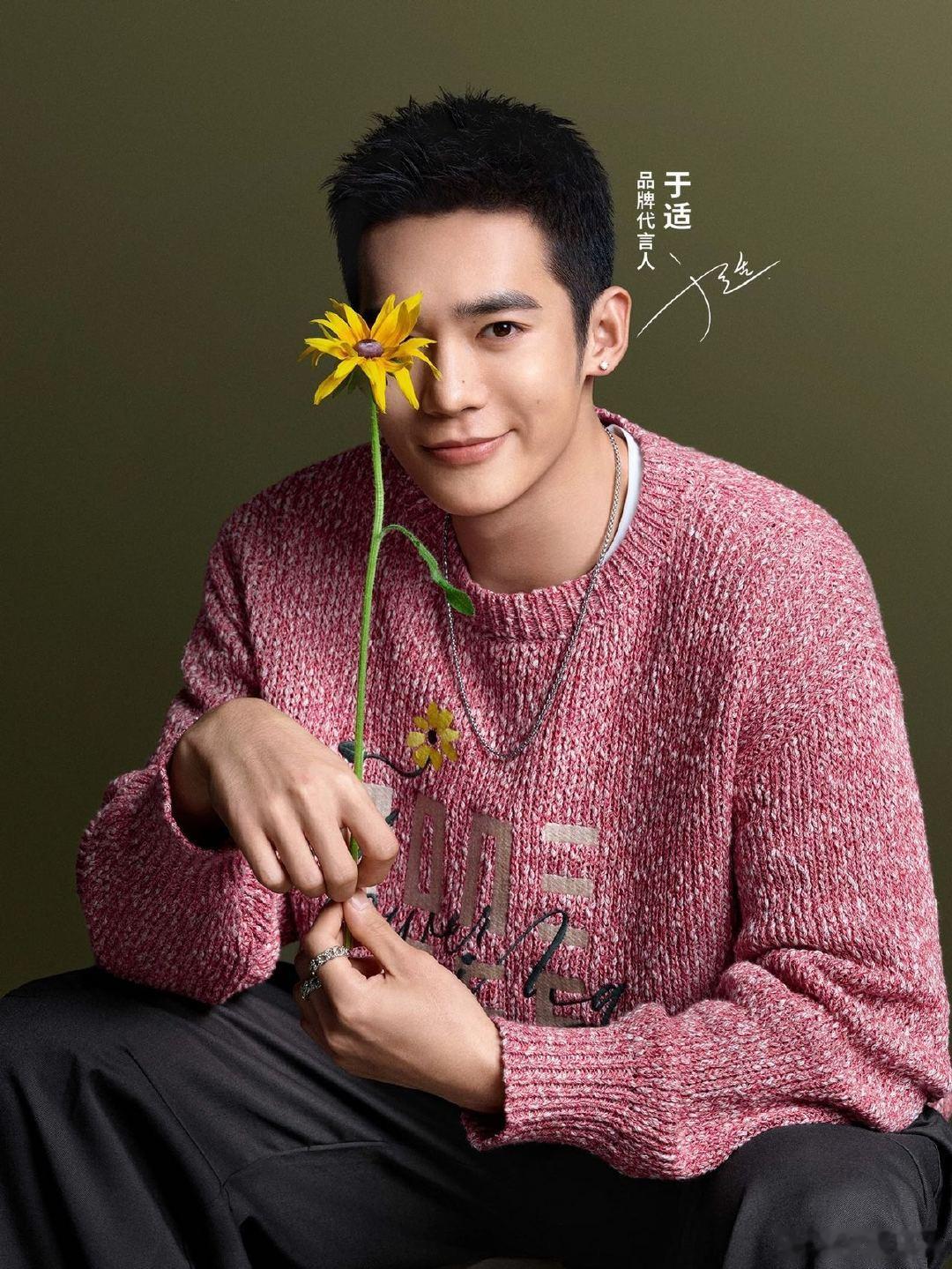 #于适皮面黑色皮衣#于适也太帅了吧，寸头好正啊！我快变成花痴了，皮衣也太酷了吧[
