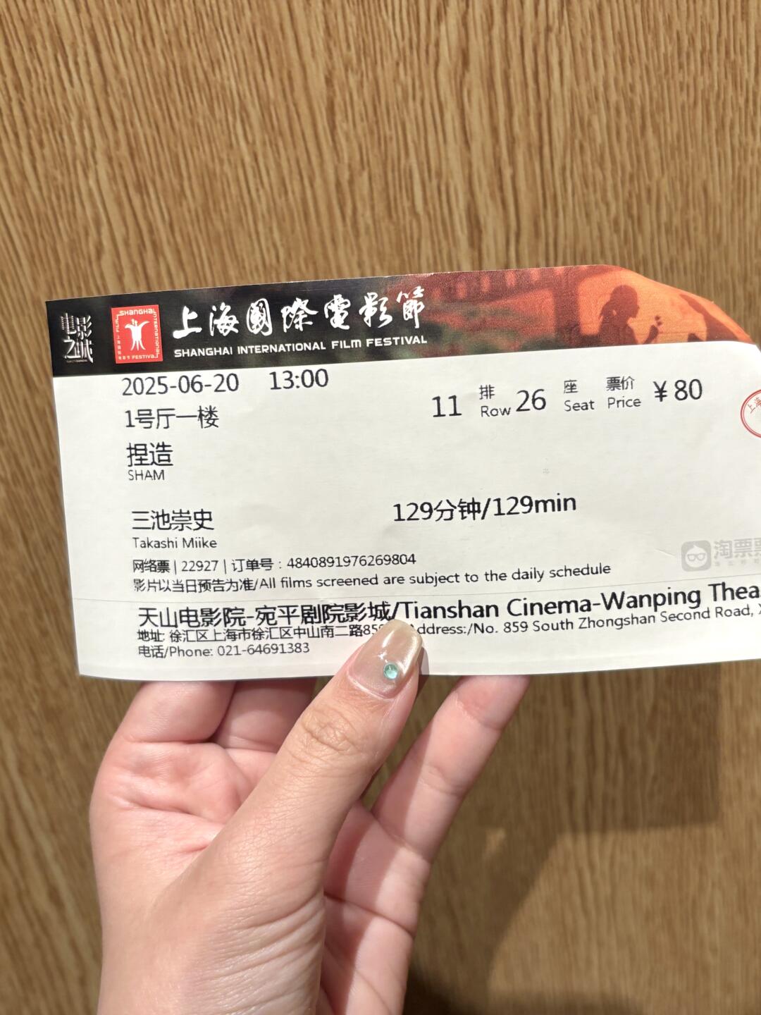 620捏造上影节有史以来最差的一场观影体验
