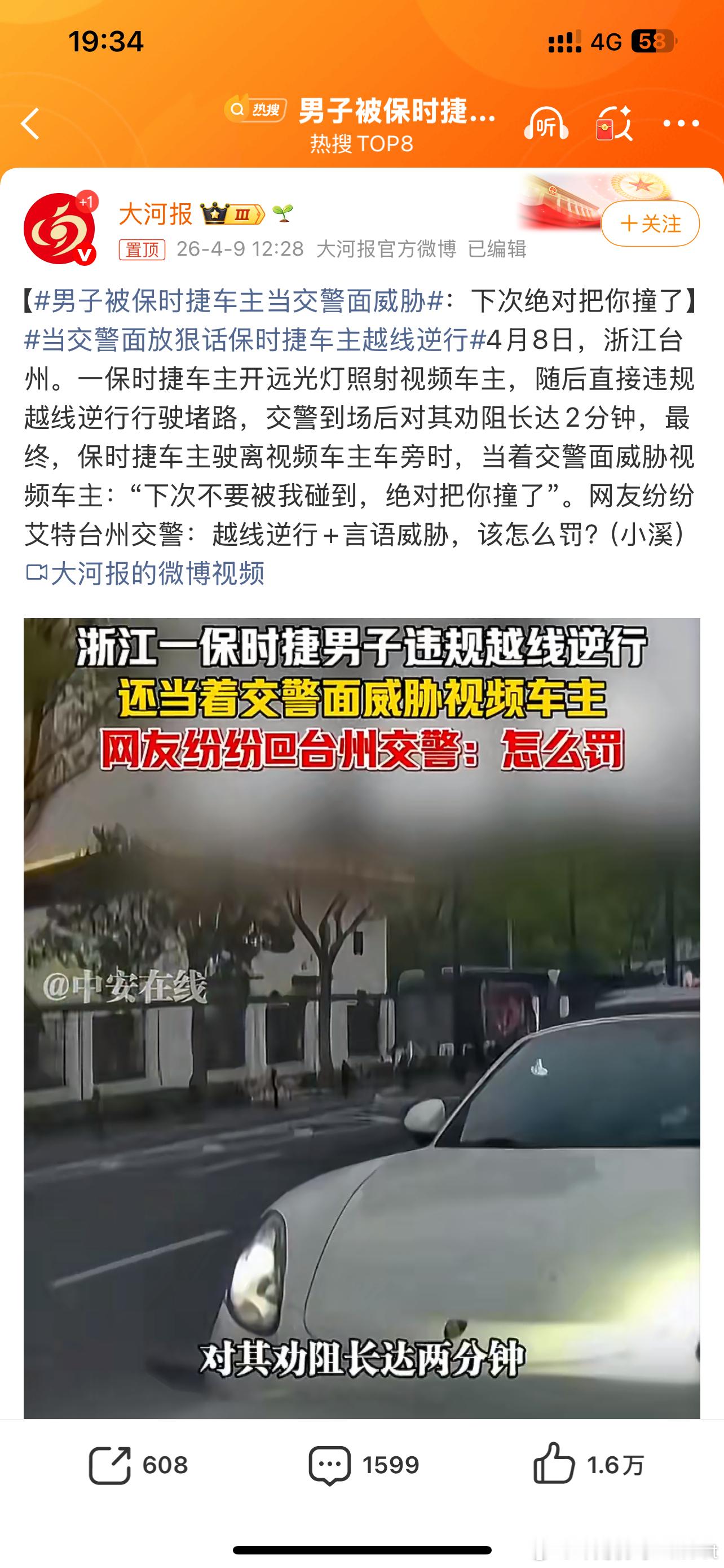 男子被保时捷车主当交警面威胁越线逆行+言语威胁我觉得这就是个人道德品质问题少点路