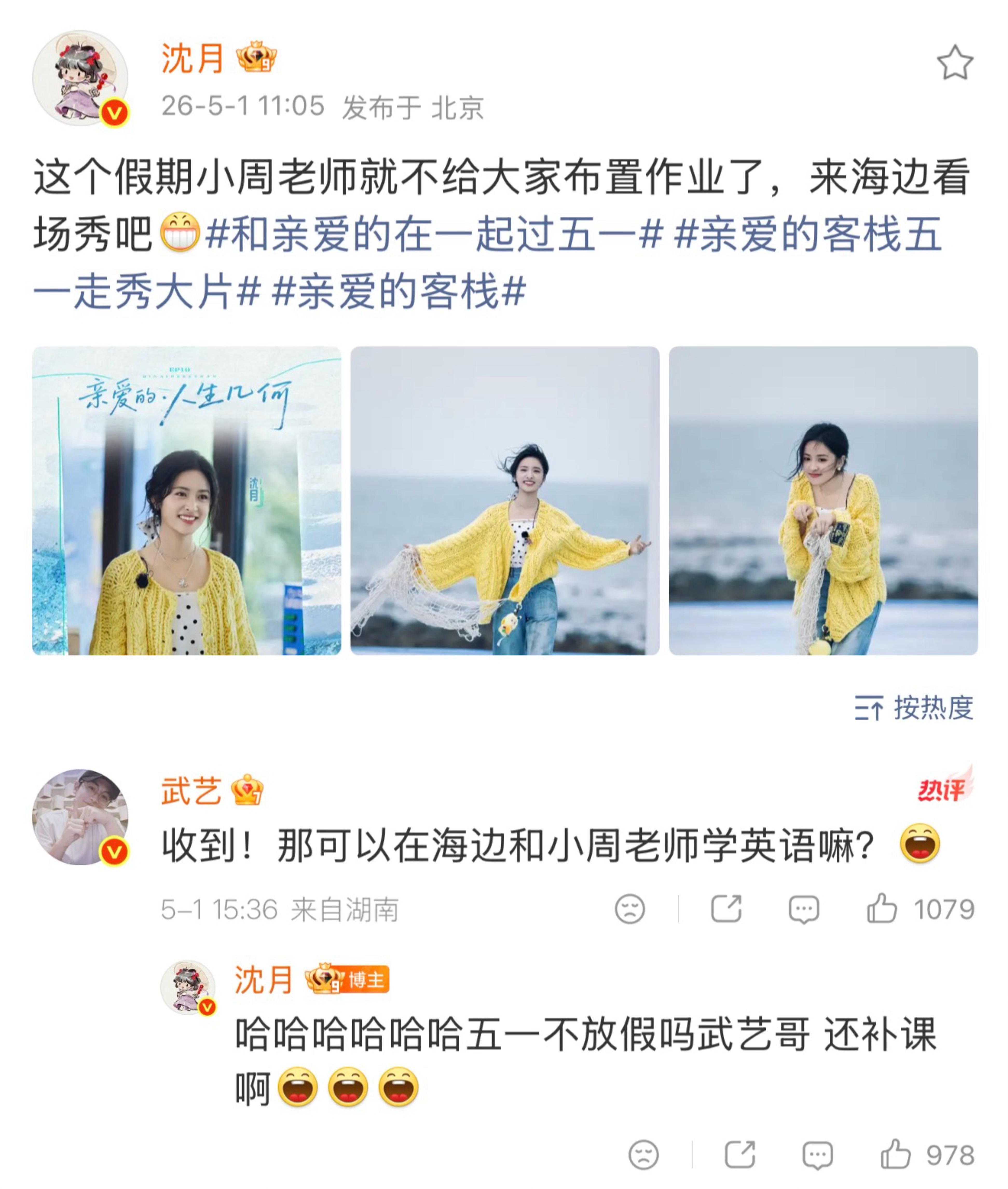 ？你们就这样搞周渔元宇宙 