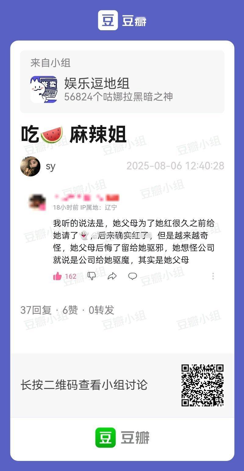 吃个瓜，不知道真假[吃瓜][吃瓜] ​​​