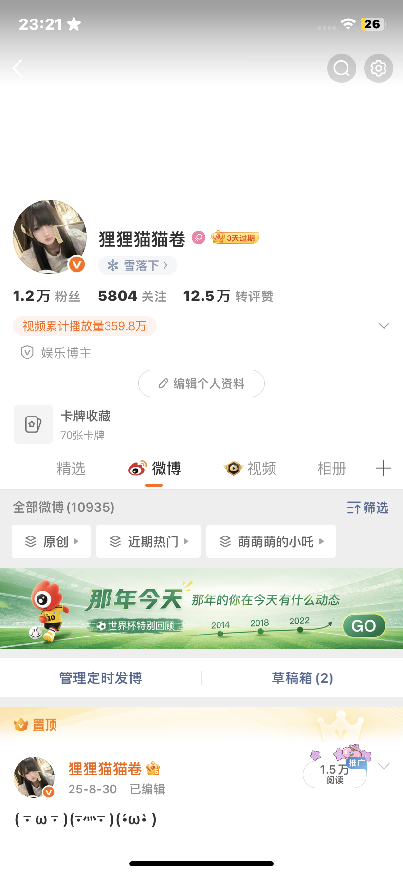 刷到动动 