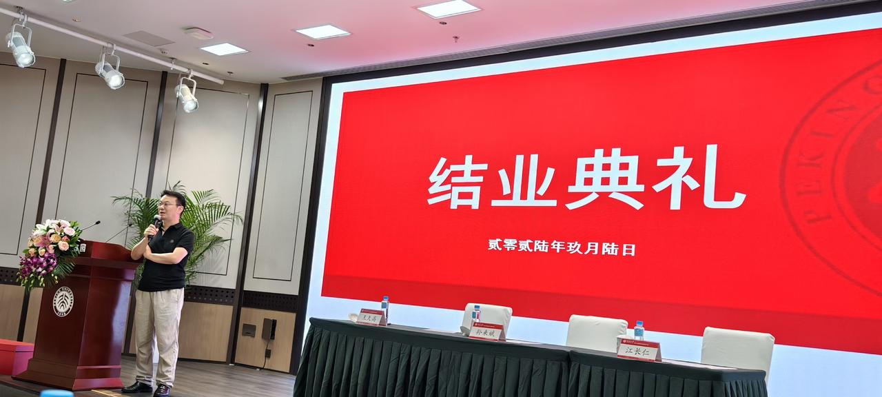 刘振起：北大毛管班永不毕业，新的起点在结业中展开
北京大学毛泽东管理思想高级研究