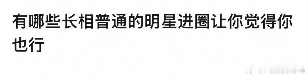 emm，脑子里闪过好几个 ​​​