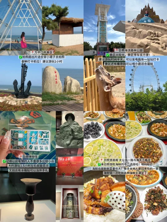 日照旅游|2天1夜特种兵保姆级攻略🚗