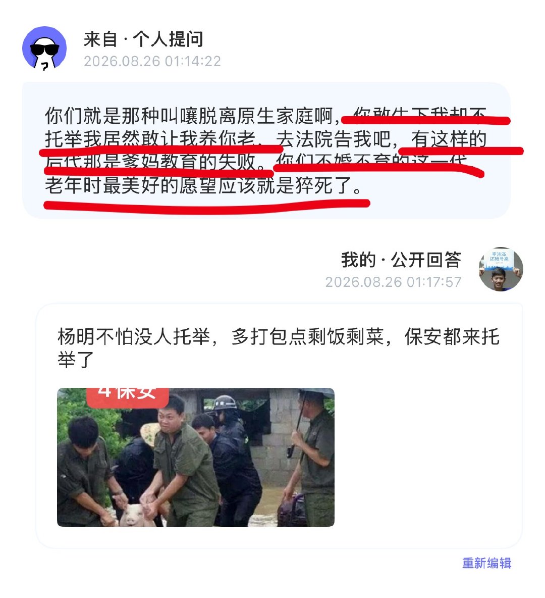 我奶来了我奶又来了 ​  ​​​