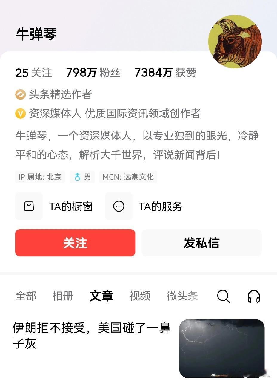 牛弹琴乱弹琴！你凭什么同情万斯？刚刚看大V牛弹琴说，万斯在特朗普的手底下就是一个