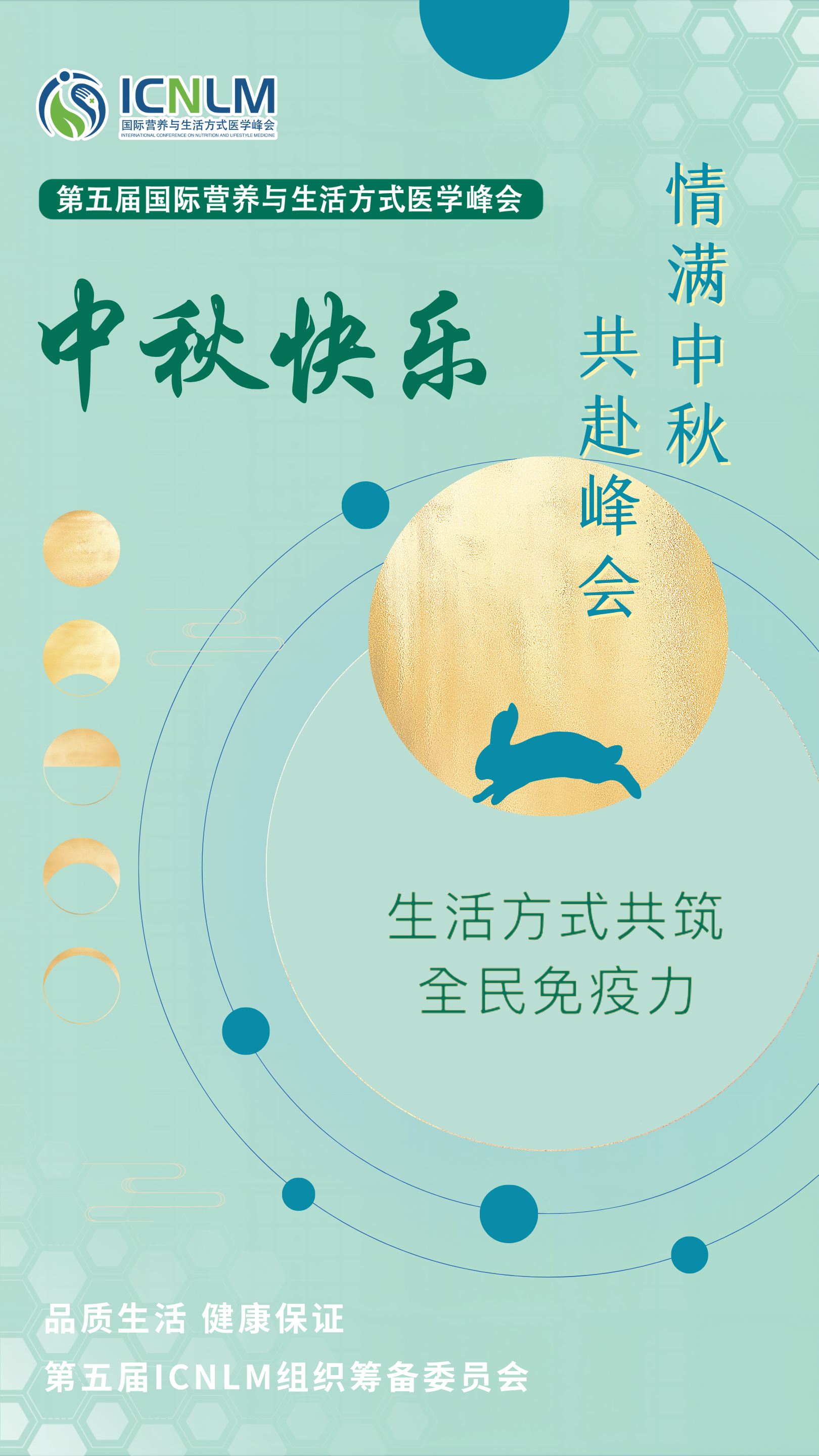 【情满中秋 共赴峰会】祝大家中秋国庆双节快乐[月亮代表我的心] 