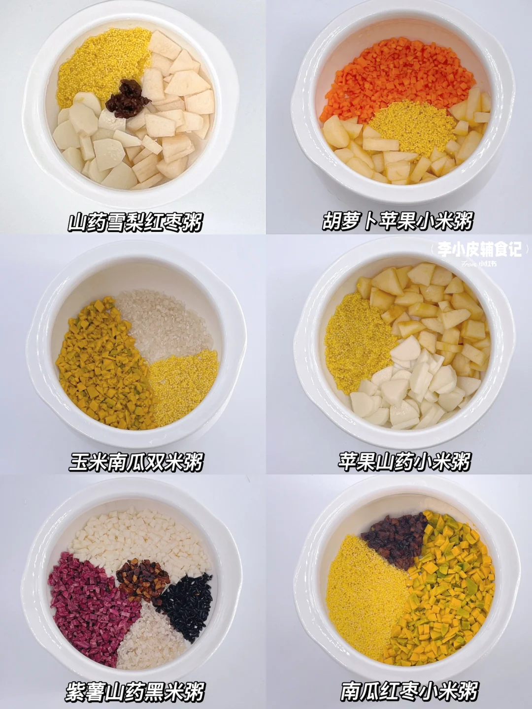 苗王下车|疫苗期发烧期养胃营养粥合集