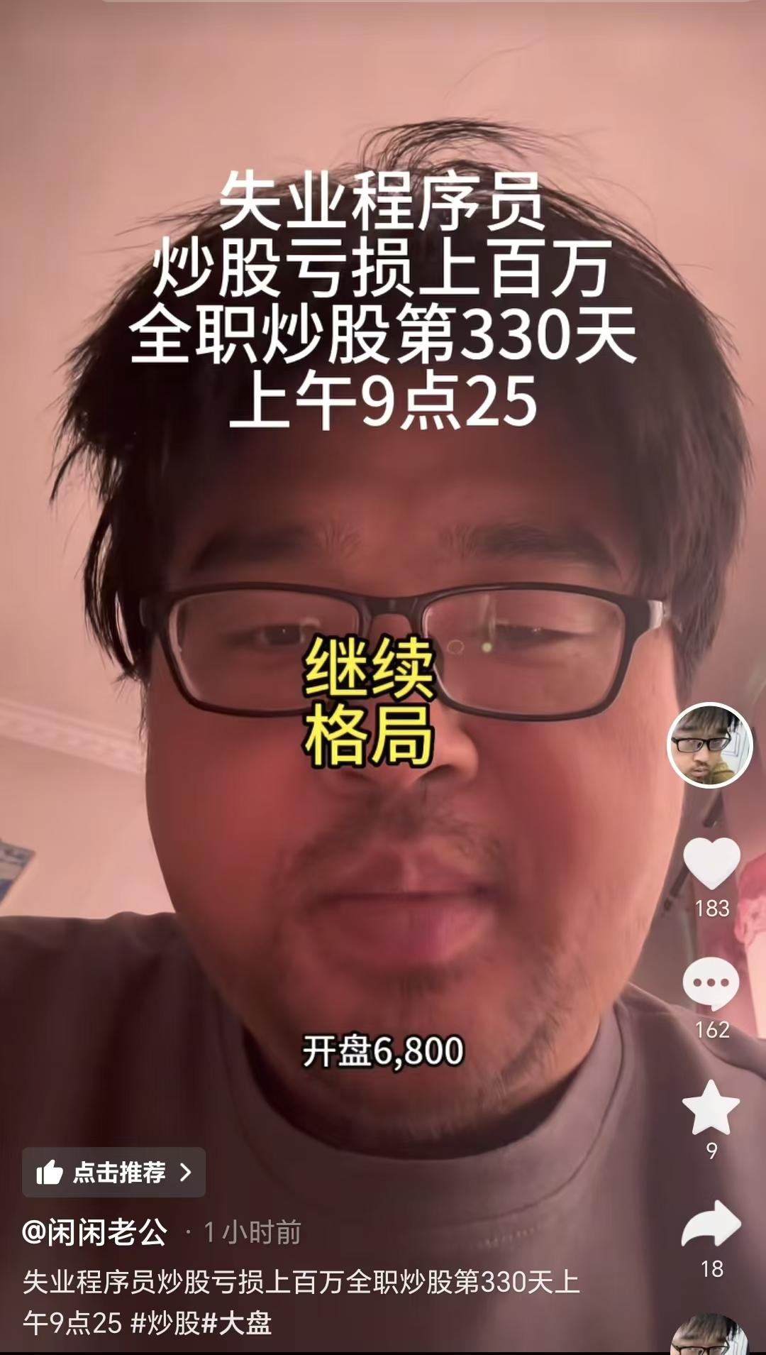 大胡子厉害了，一开盘就赚了6800块钱，他准备继续格局，让子弹飞一会儿。

8月