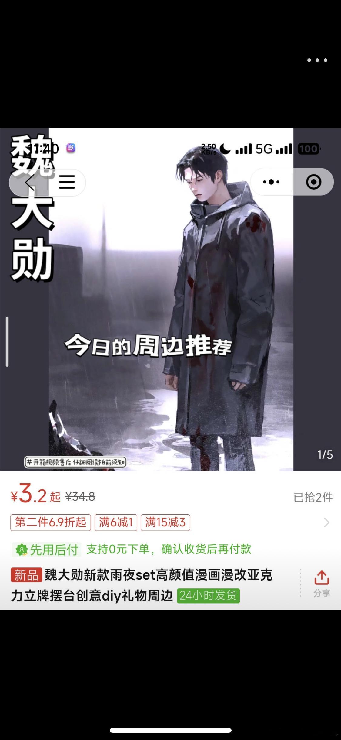 卧槽谁帮我举报一下 ​​​