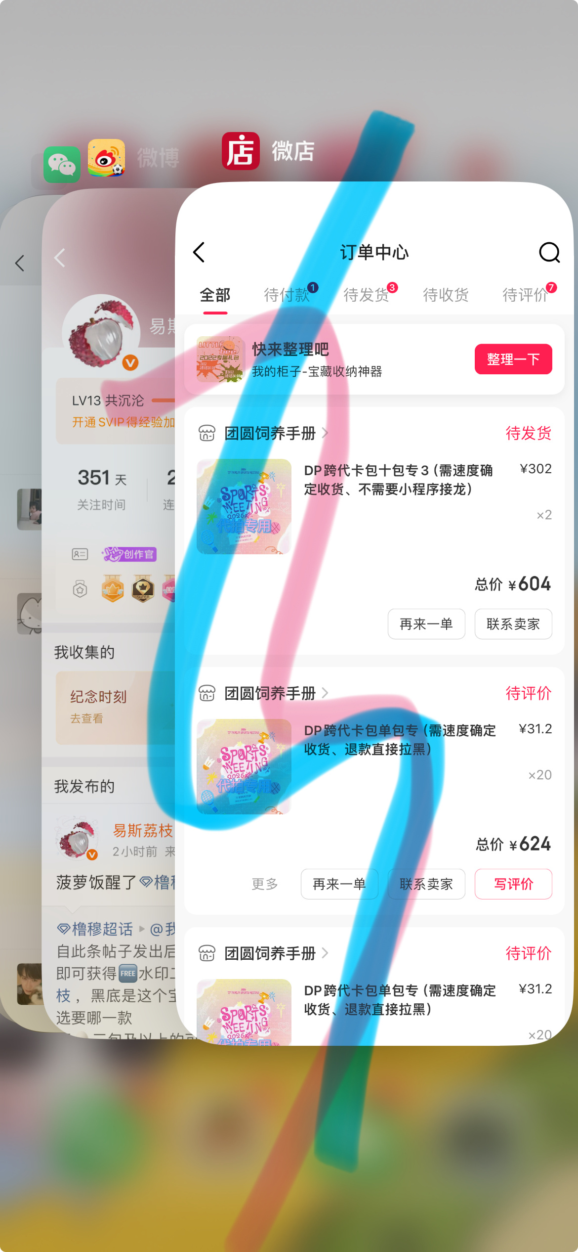 ➕1️⃣6️⃣0️⃣ 我真的是哥的死士了 