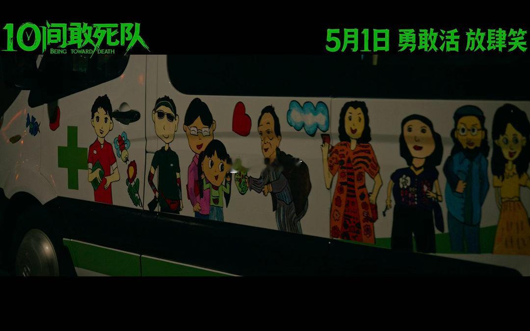 10间敢死队北影节场刊最高分北影节场刊评分第一，含金量拉满！陈思诚《10间敢死队