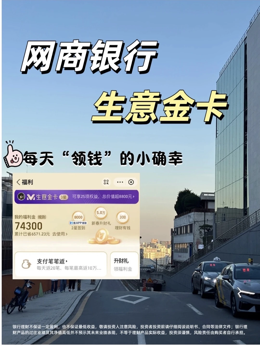 网商银行生意金卡，生意人最该拿的理财卡