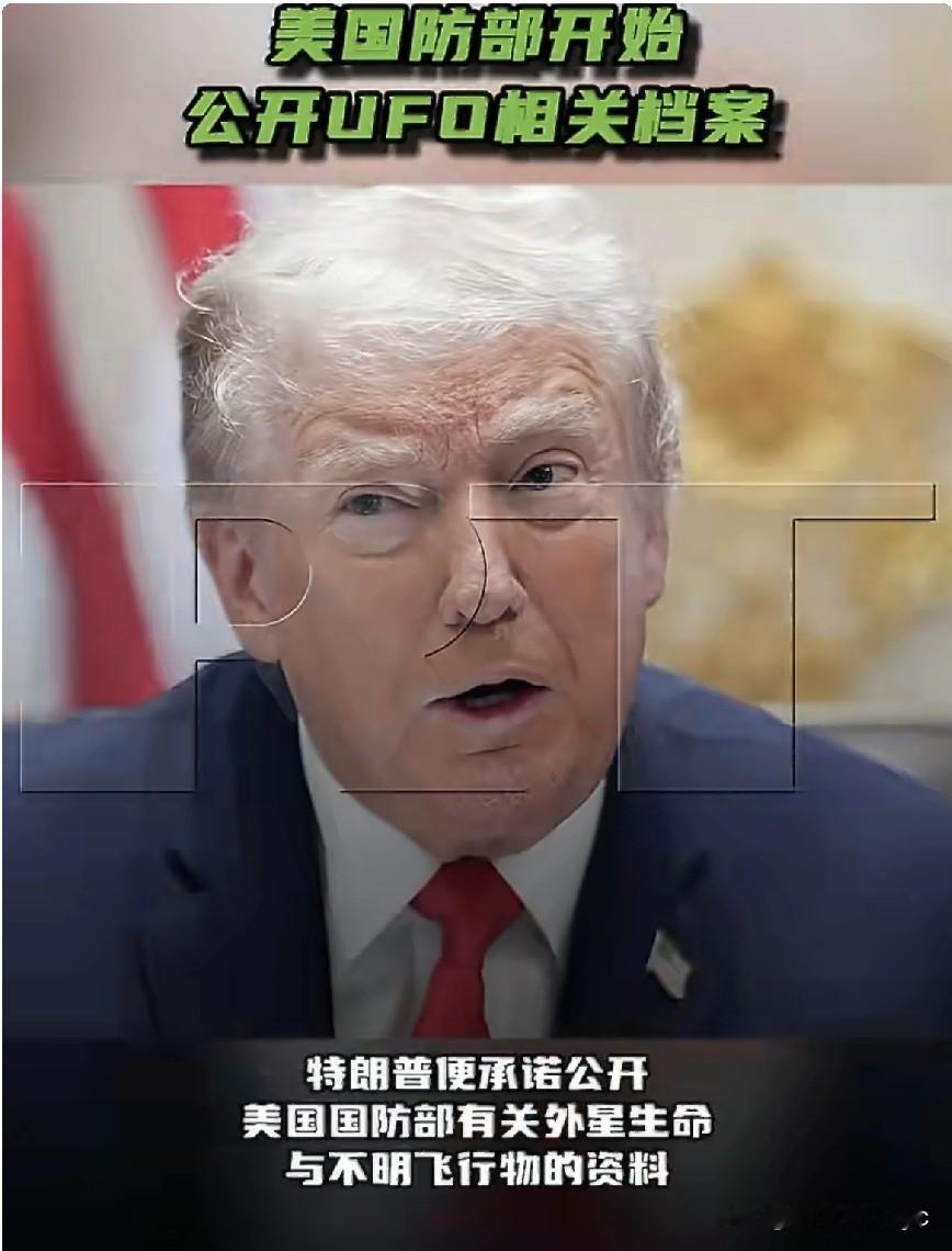 据RT报道，5月8日，美国国防部官网开始公布美国总统特朗普承诺解密的不明飞行物（