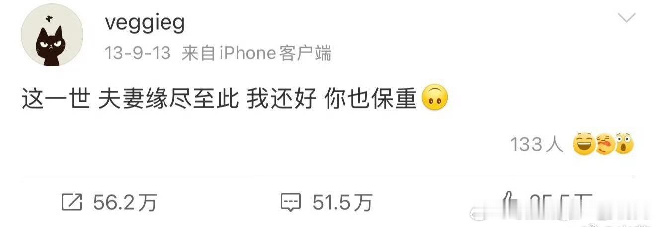 娱乐圈这么多离婚声明王菲这一句，真实，利落 