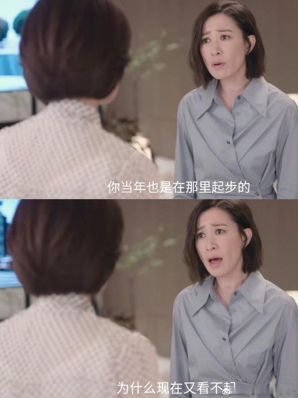 有爱有怨有反抗，这羁绊太真实理念碰撞的背后，是长辈的期许与打磨，剧中阮雪君对文慧