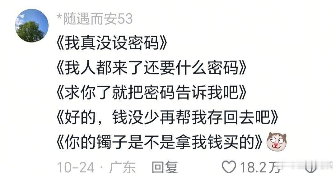 银行人最共鸣的一集哈哈哈哈哈哈哈哈 ！！！ 
