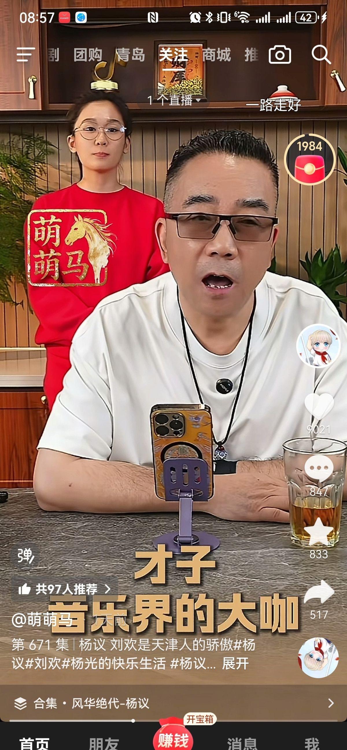 刘欢走了，杨议哭了，直播带货前他到底在想啥。
看到杨议在直播间哭着悼念刘欢，说实
