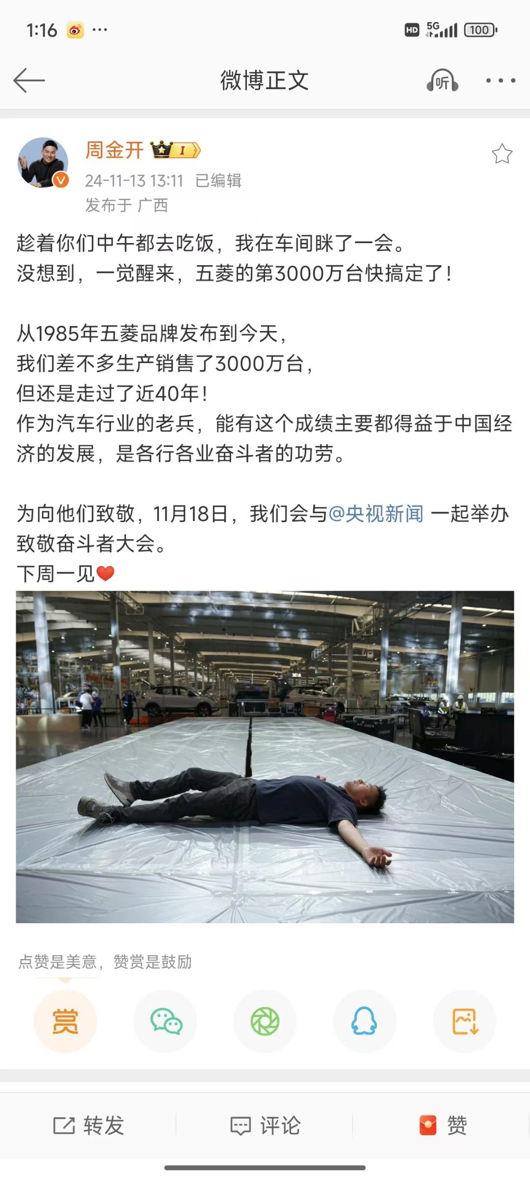 睡工厂大赛开始了，谁能获得2024年工厂最佳睡姿奖？#汽场全开##新能源汽车# 