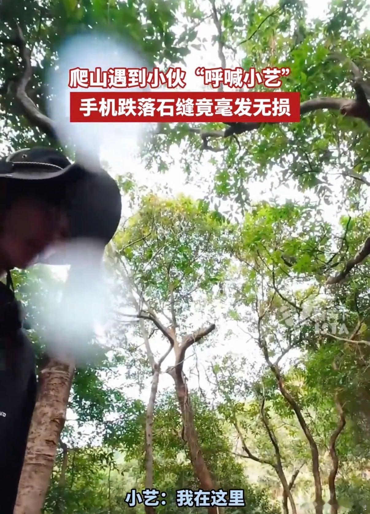华为手机户外高处跌落还能用据媒体报道，深圳一网友爬山时手机意外跌落。想打电话寻找