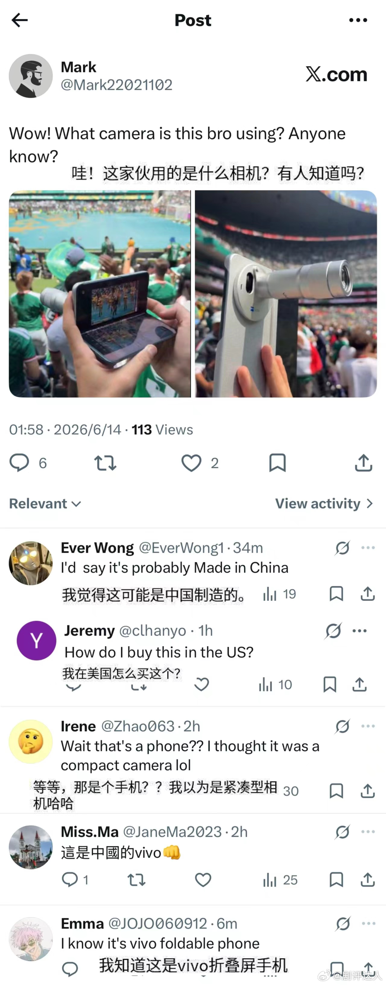 世界杯被中国元素承包了 看台上的非遗文创扬起独特的纹样，货架上的国货周边成了球迷
