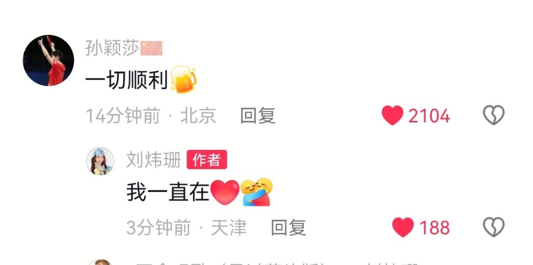 没有网络梗没有高高在上没有场面话，是真心实意的祝福也是真情实感的回复🤧🤧🤧