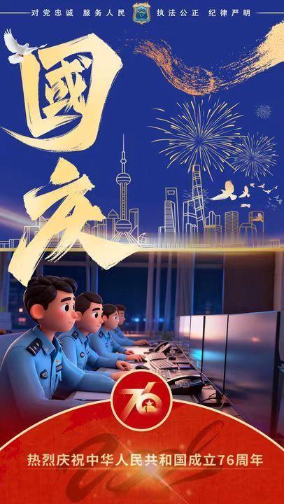 网警献礼国庆中秋视觉作品展净网2025
双节同庆，礼赞祖国！在这个特别的日子里，