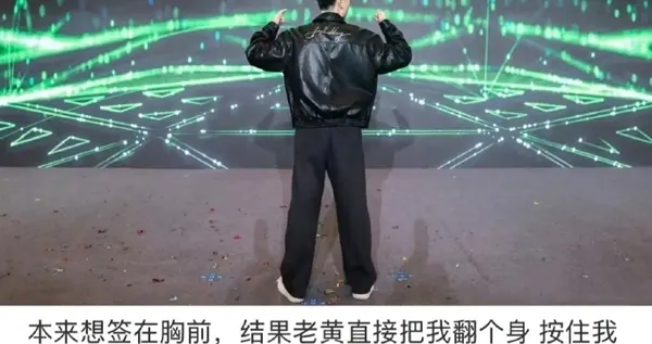 英偉達員工曬年會最牛年終獎：黃仁勛親筆簽名的皮衣