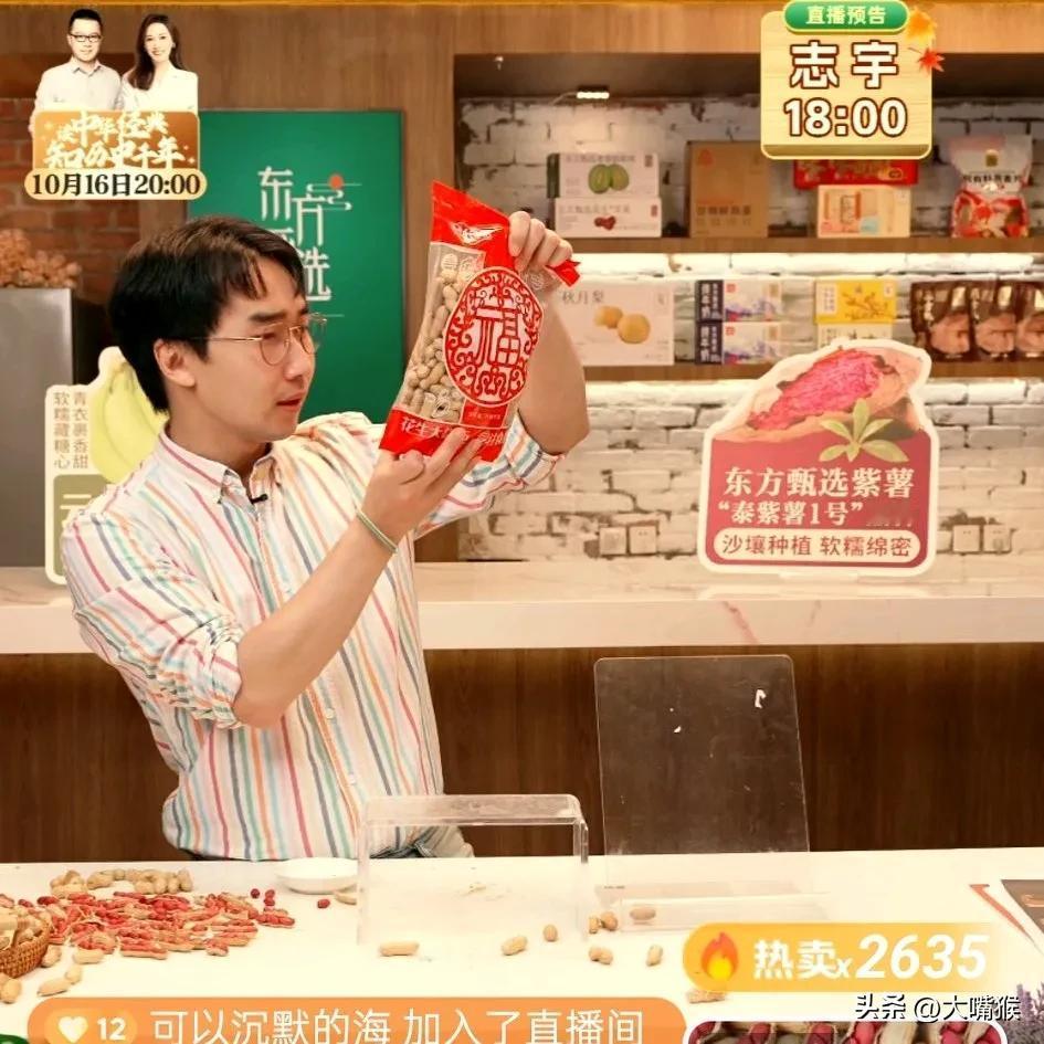 要说松弛感，
甄选的主播虽然已经没有上万的流量了，
因为最近就算是明明有时候也不