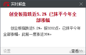 创业板三天累计跌幅15%，今年累计下跌35%，在全球主流市场中跌幅仅次于韩国市场