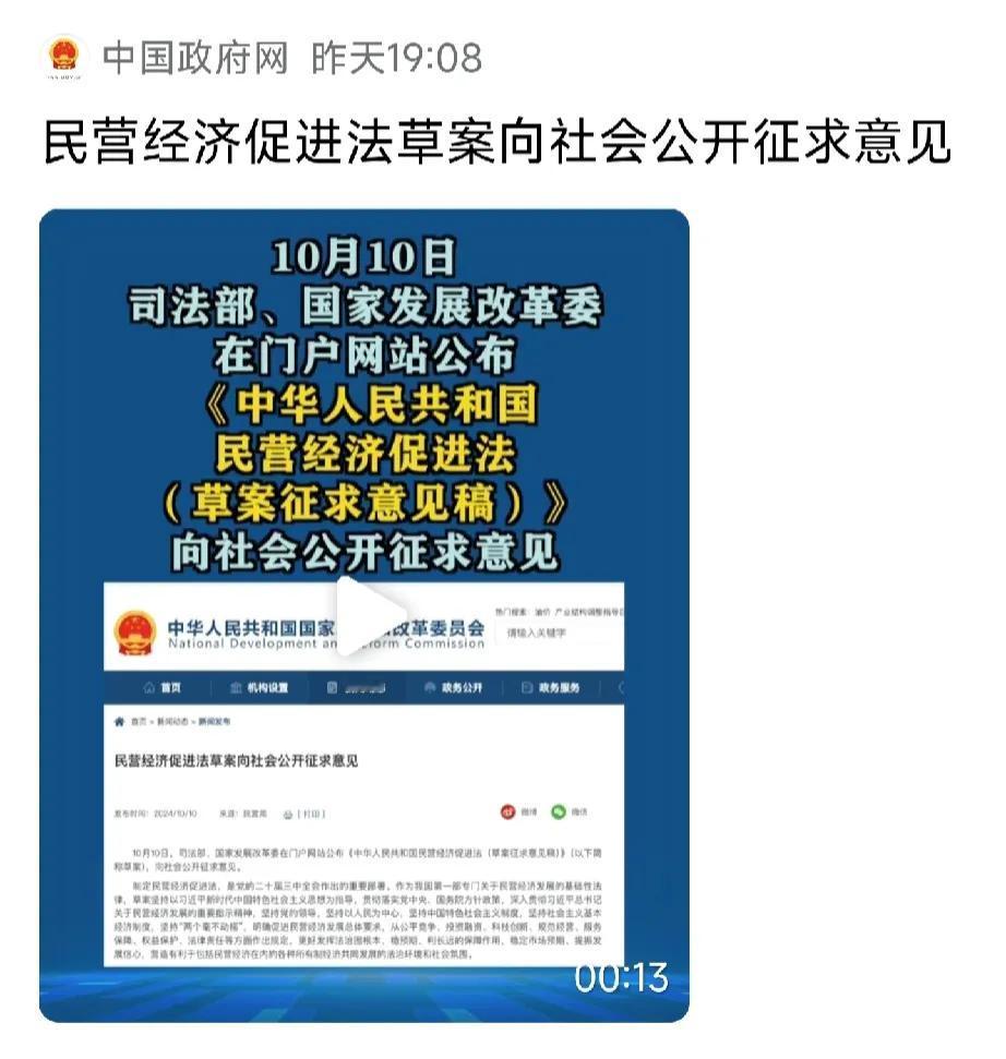 七十年前就在进行对农业、手工业和资本主义工商业的社会主义改造，现在出台《民营经济