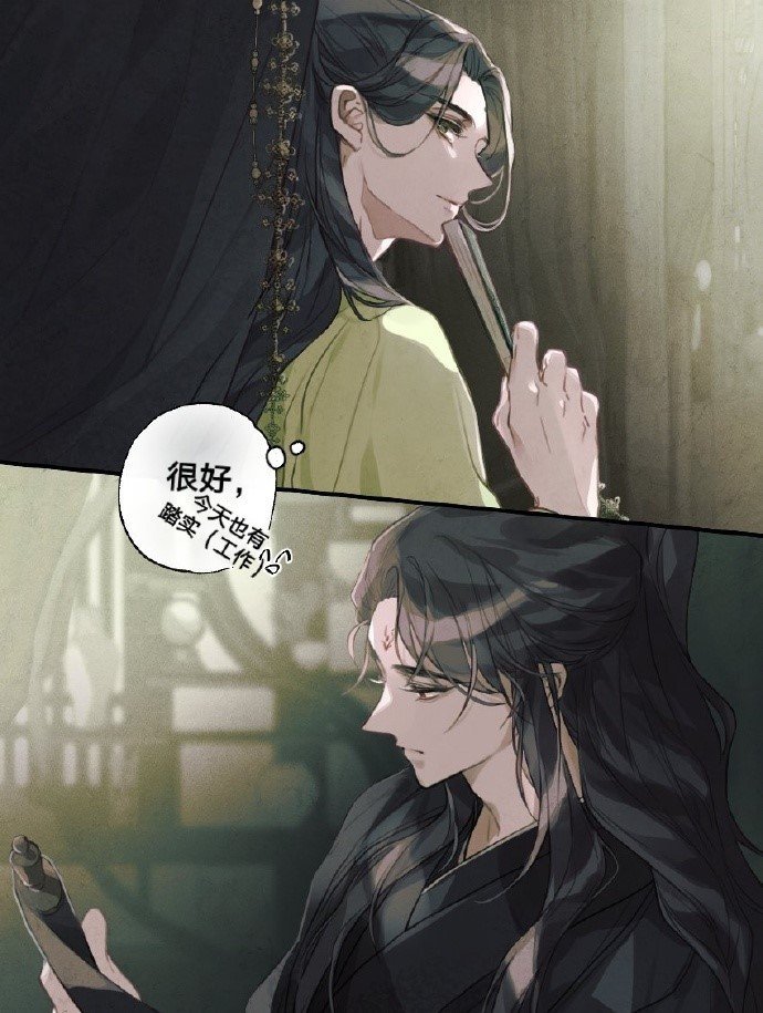 #人渣反派自救系统##二次元新鲜事# 冰妹一见师尊，就无心工作了 ​​​
