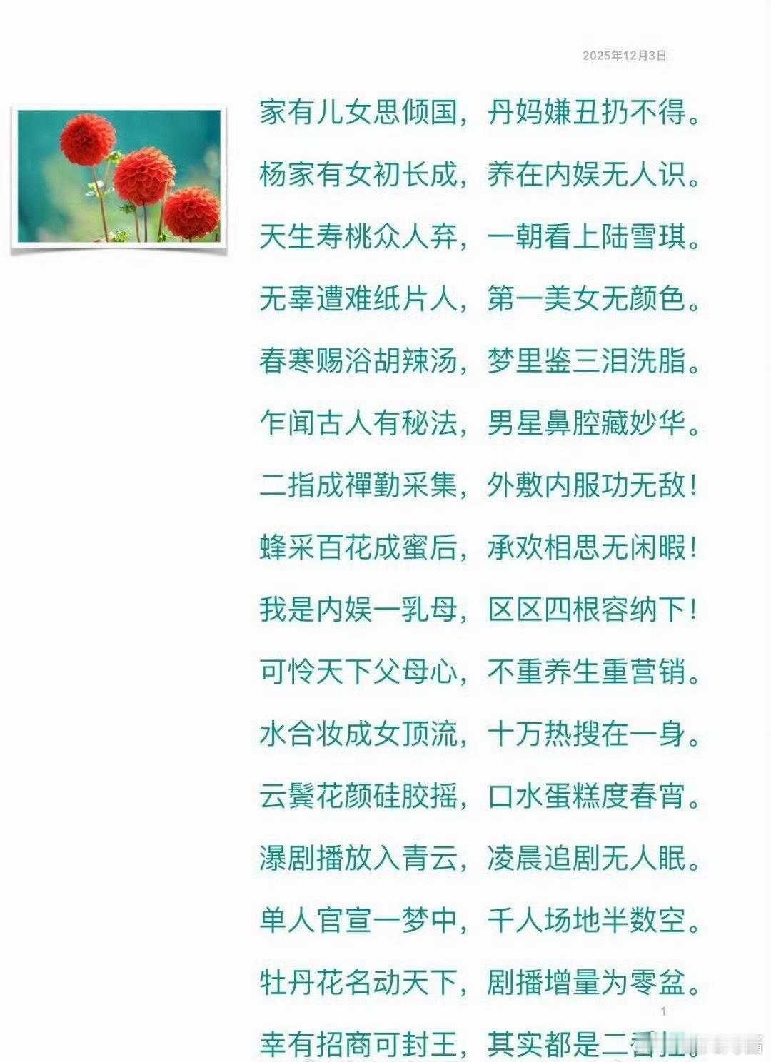 一直知道罗云熙粉丝有才，很会作诗。没想到这么有才