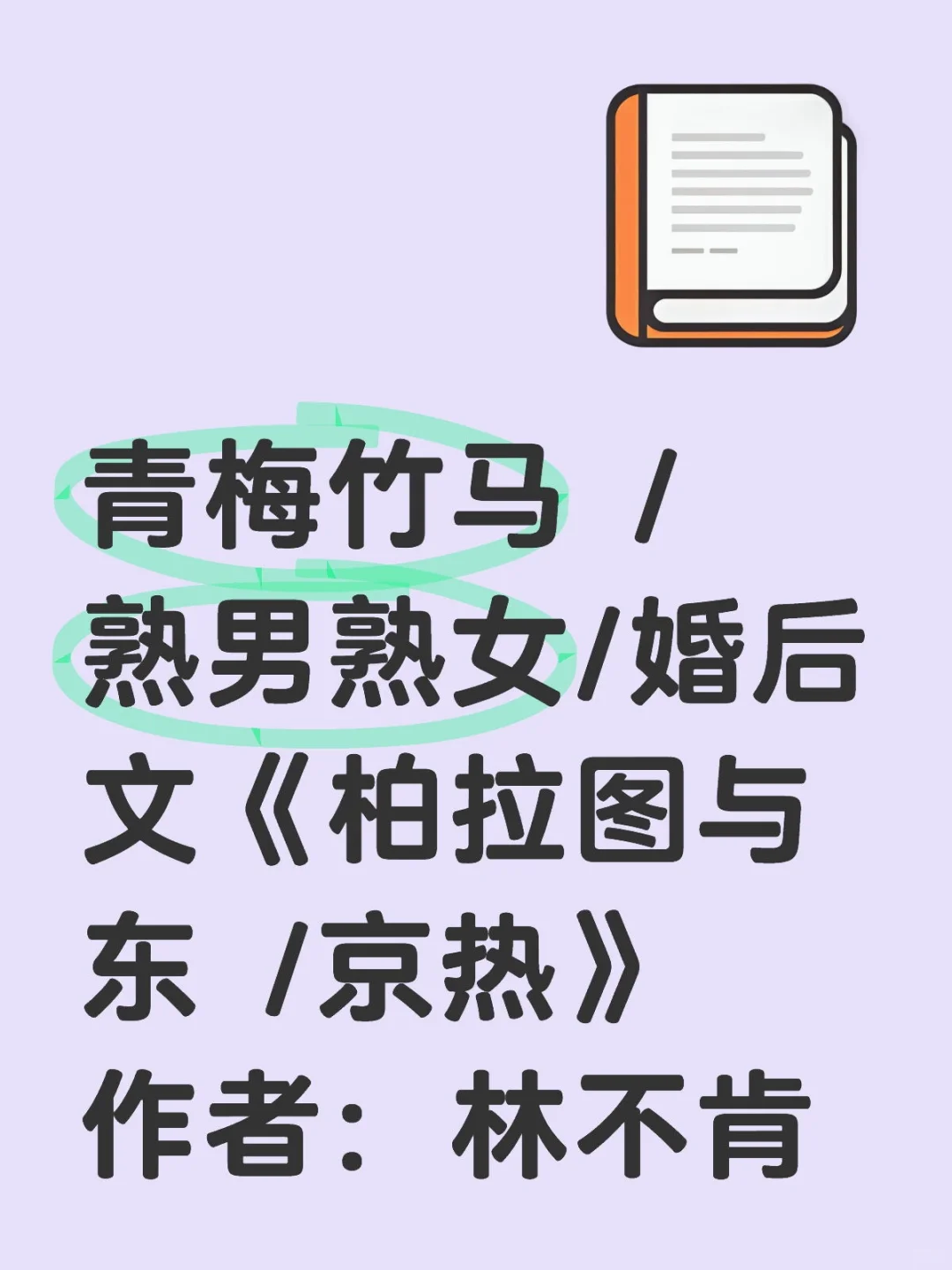 不破不立，先离后爱