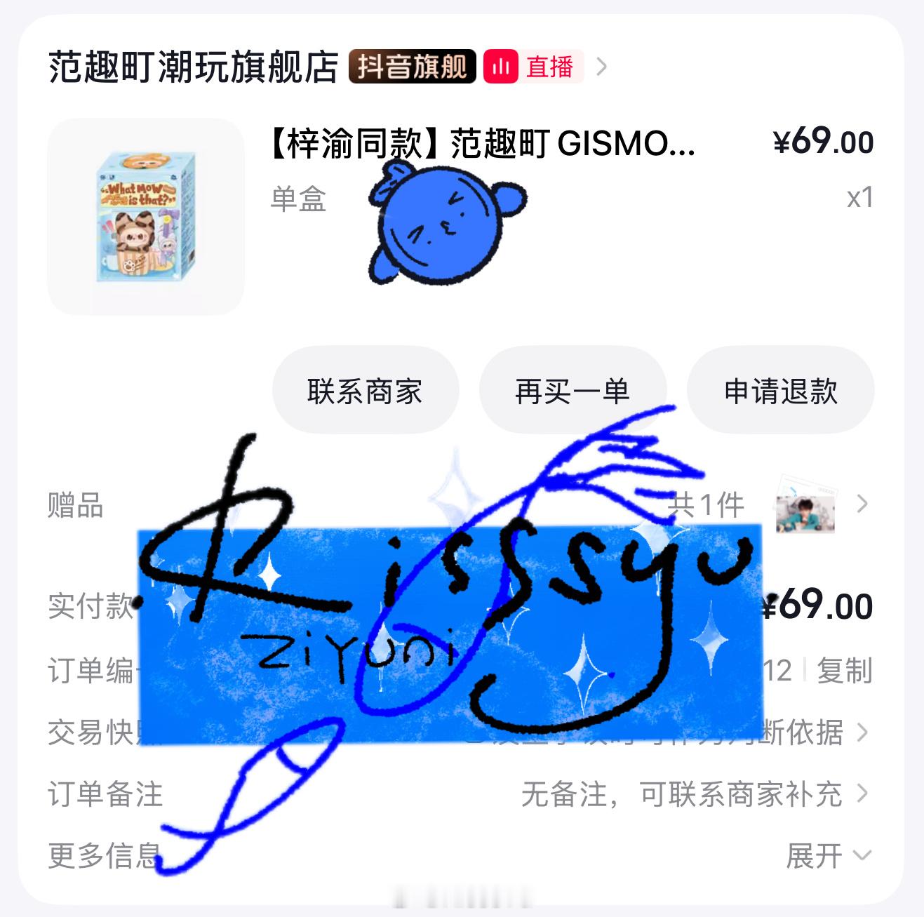 万一就中隐藏款了呢你说 