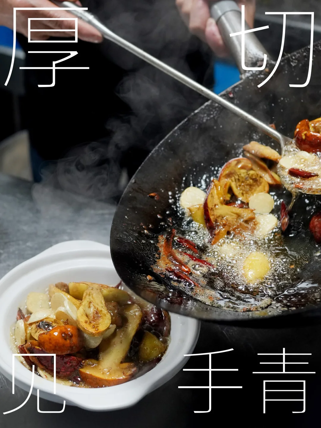 在个旧 🍄 连吃三家「厚切见手青」